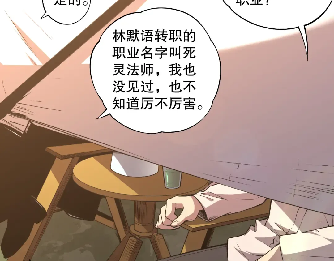 002话：骷髅战士！ 第93页