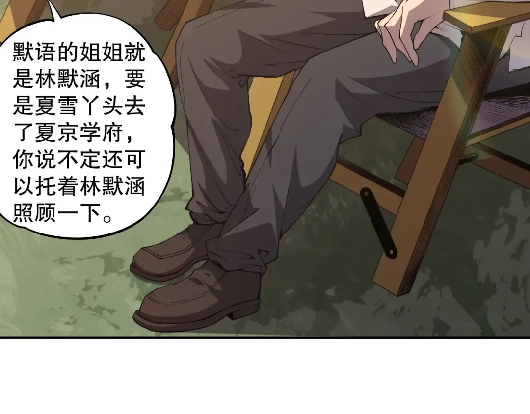 002话：骷髅战士！ 第94页