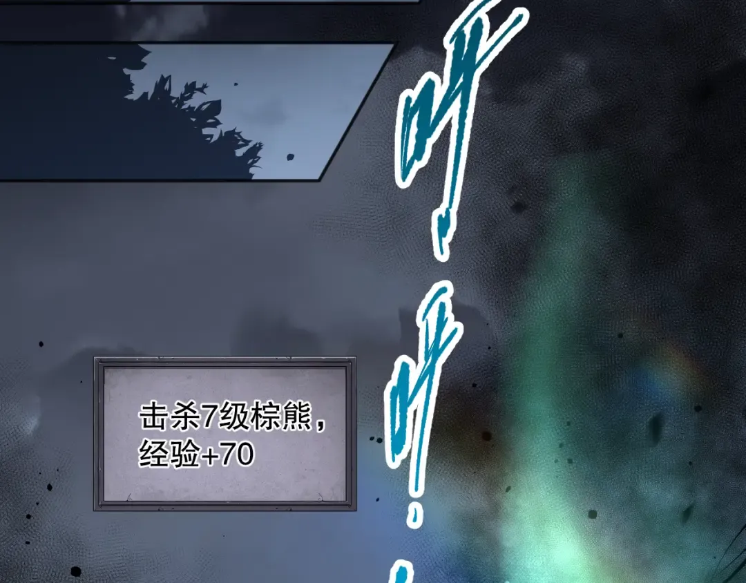 002话：骷髅战士！ 第98页