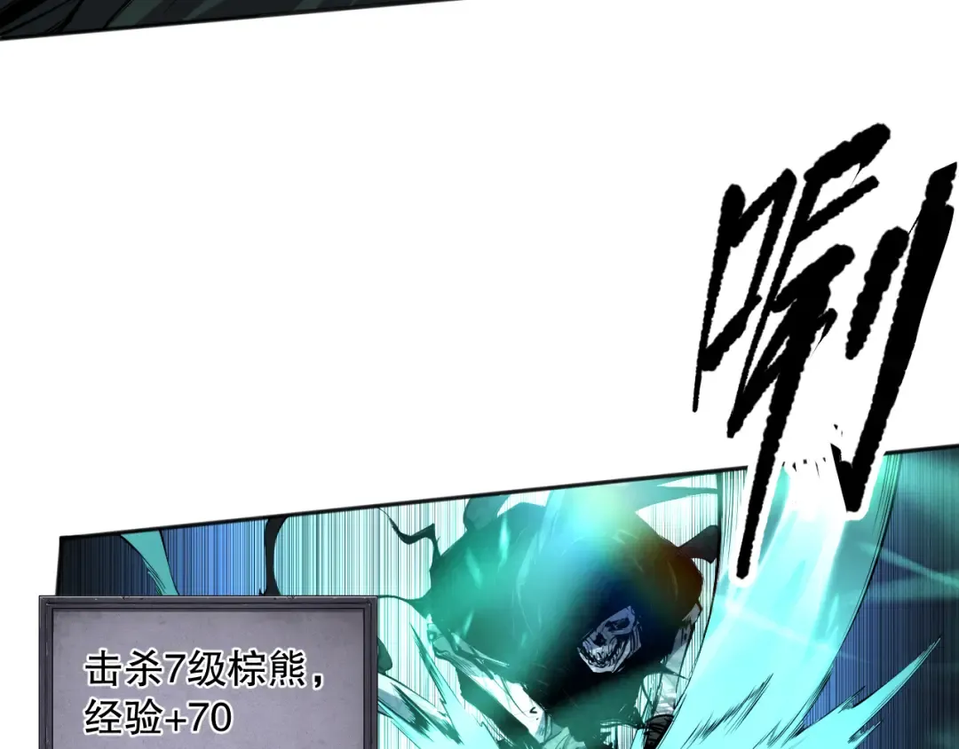 002话：骷髅战士！ 第102页