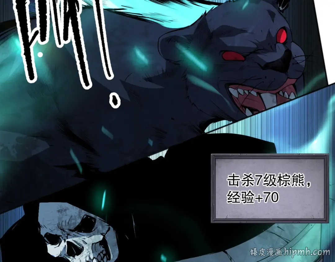 002话：骷髅战士！ 第104页