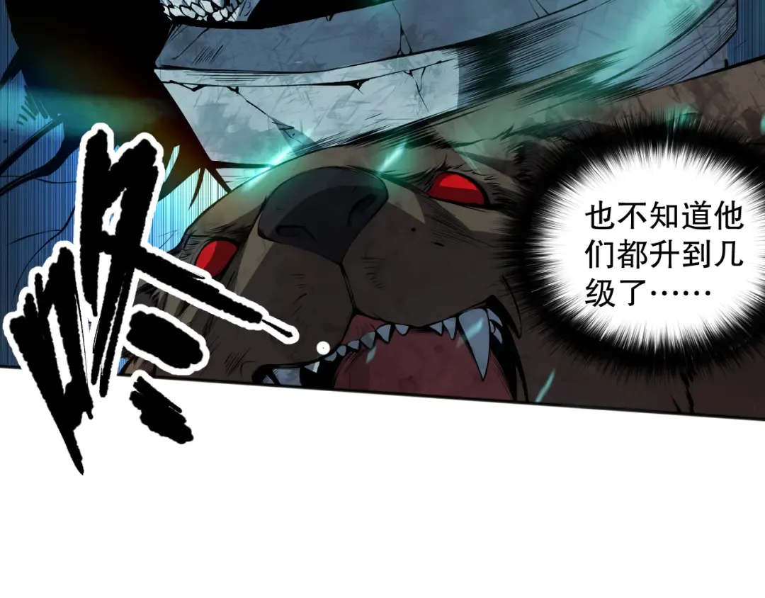 002话：骷髅战士！ 第105页