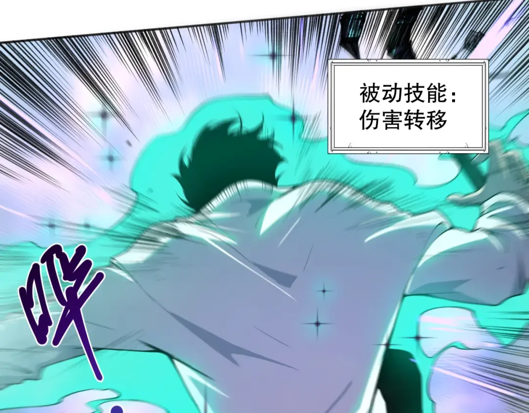 002话：骷髅战士！ 第110页