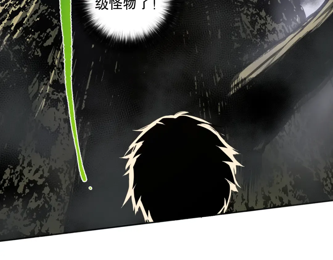002话：骷髅战士！ 第114页