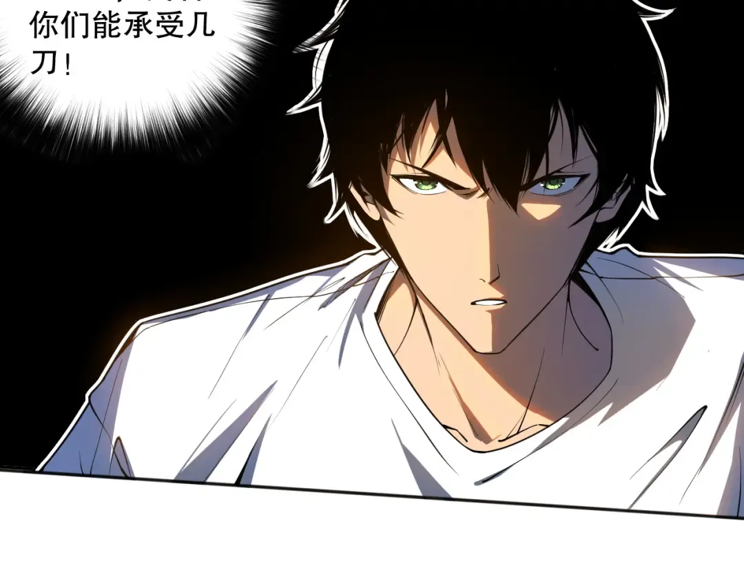 002话：骷髅战士！ 第116页