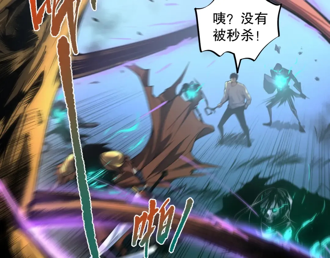 002话：骷髅战士！ 第119页