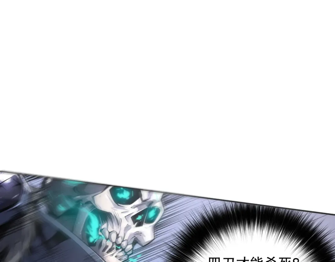 002话：骷髅战士！ 第121页