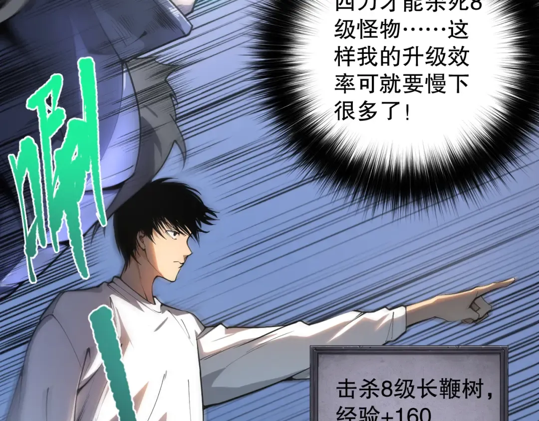 002话：骷髅战士！ 第122页