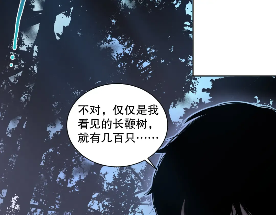 002话：骷髅战士！ 第125页