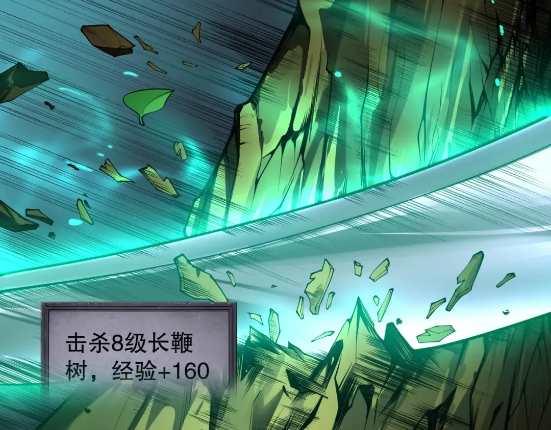 002话：骷髅战士！ 第131页