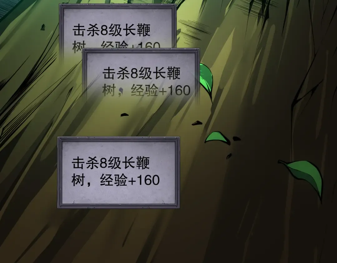 002话：骷髅战士！ 第132页