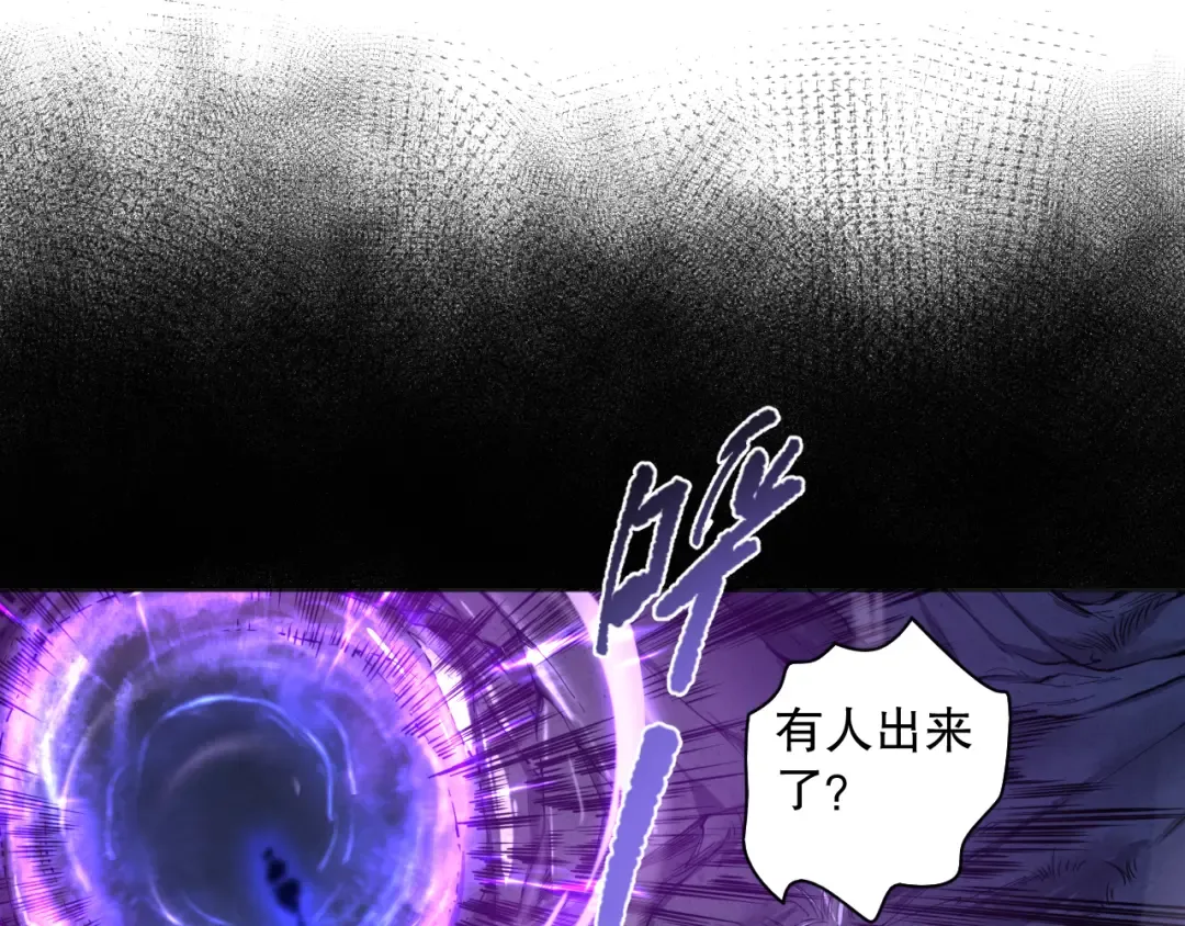 002话：骷髅战士！ 第133页