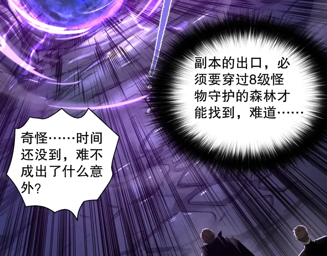 002话：骷髅战士！ 第134页