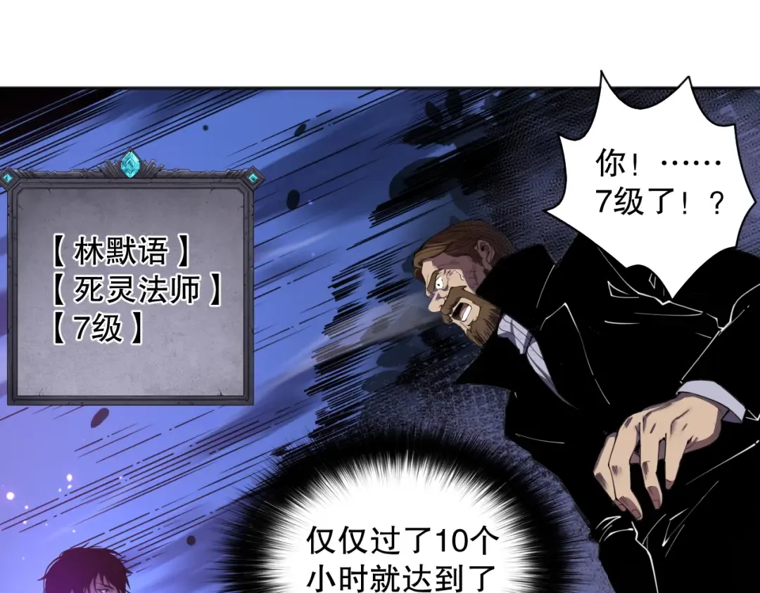 002话：骷髅战士！ 第138页