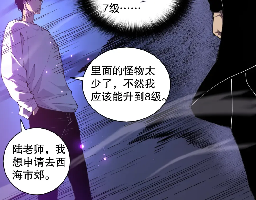 002话：骷髅战士！ 第139页