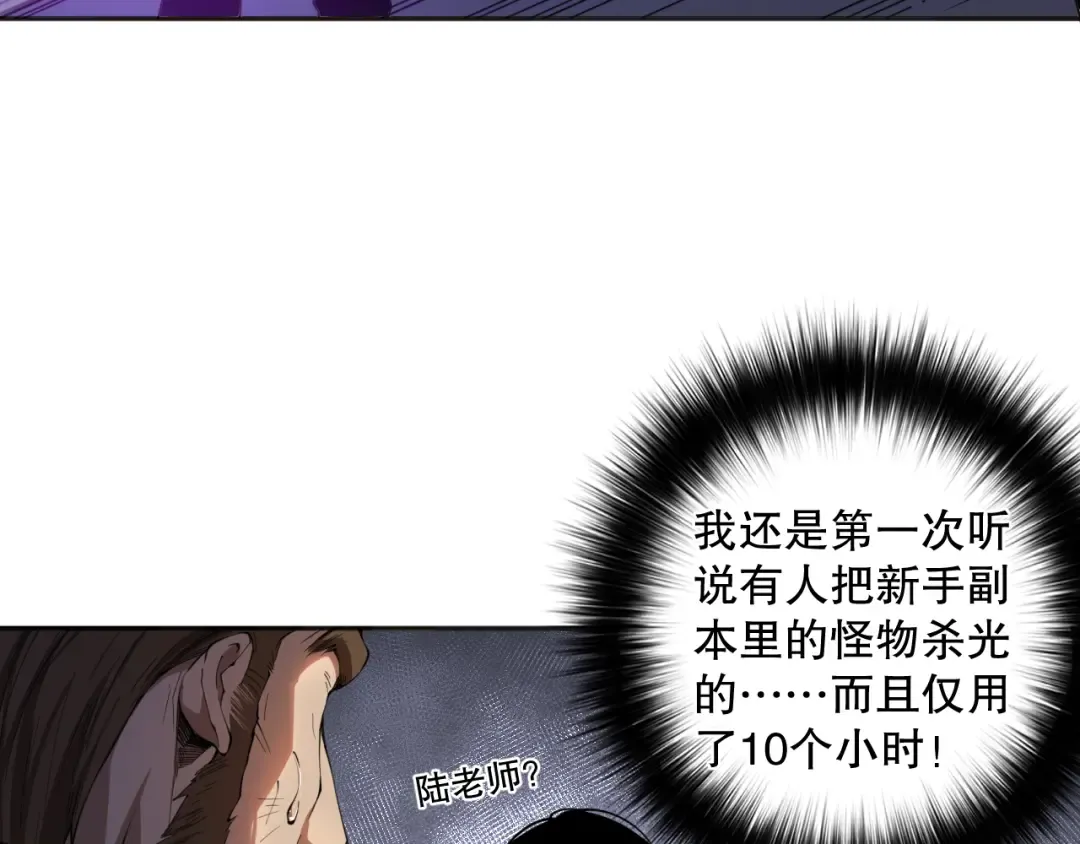 002话：骷髅战士！ 第140页