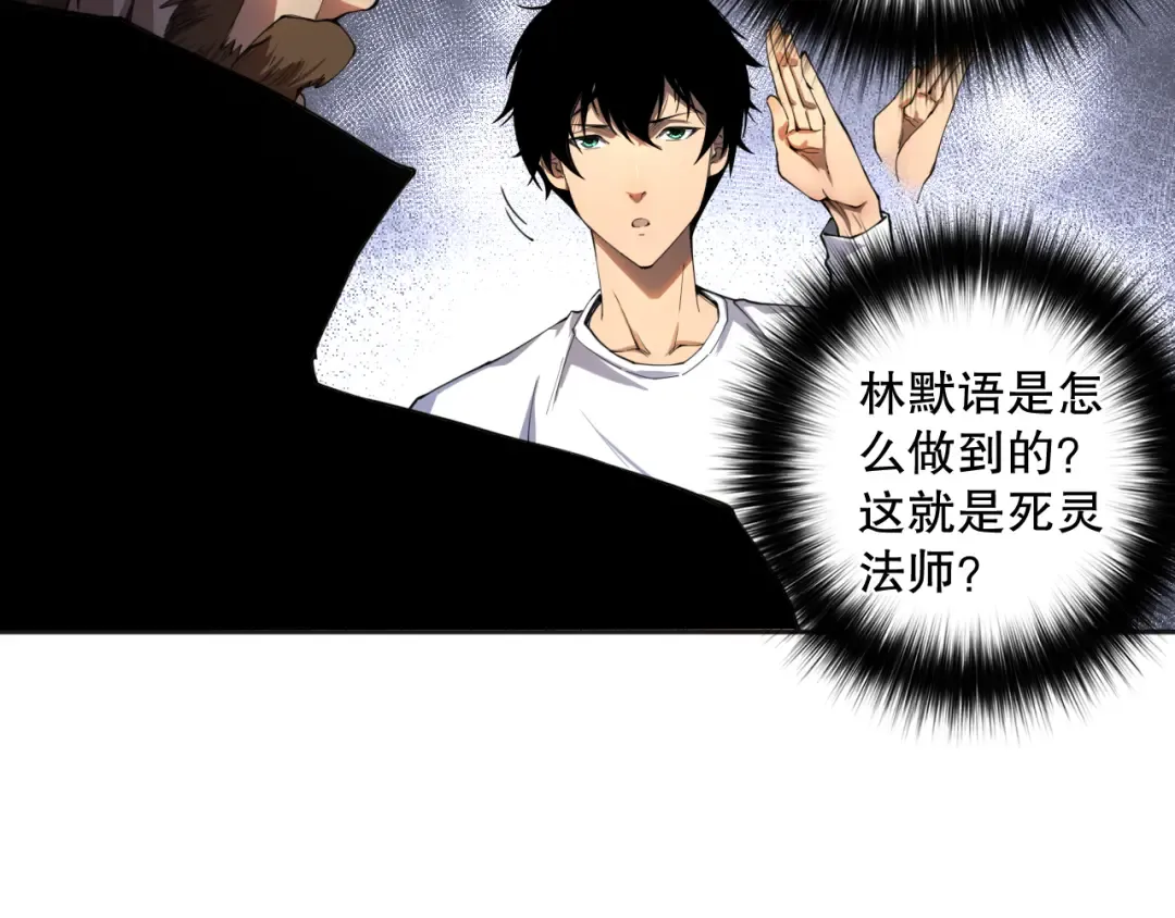 002话：骷髅战士！ 第141页