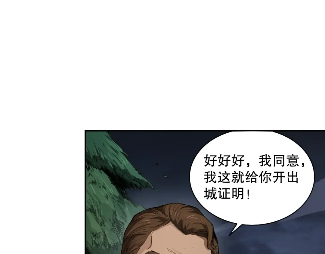 002话：骷髅战士！ 第142页