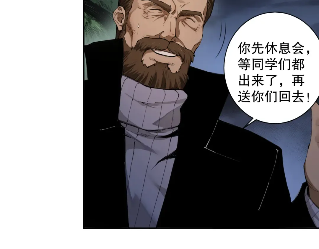 002话：骷髅战士！ 第143页