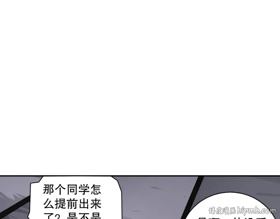 002话：骷髅战士！ 第144页