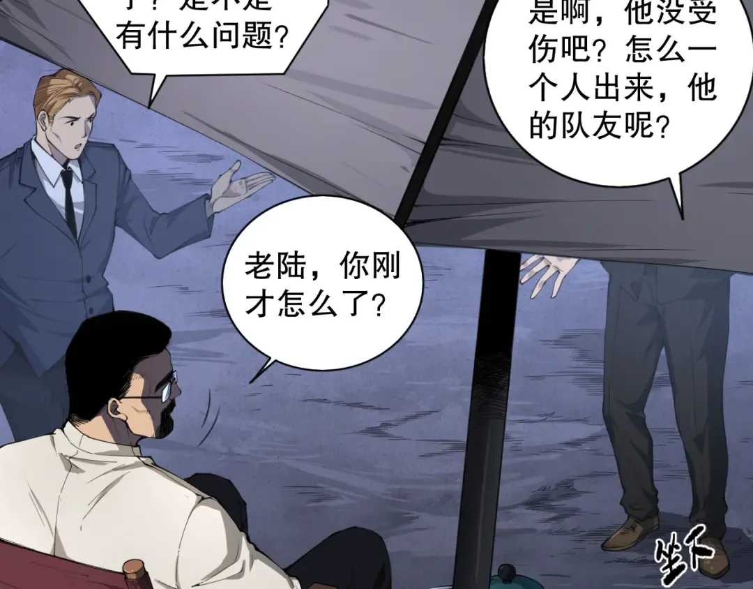 002话：骷髅战士！ 第145页