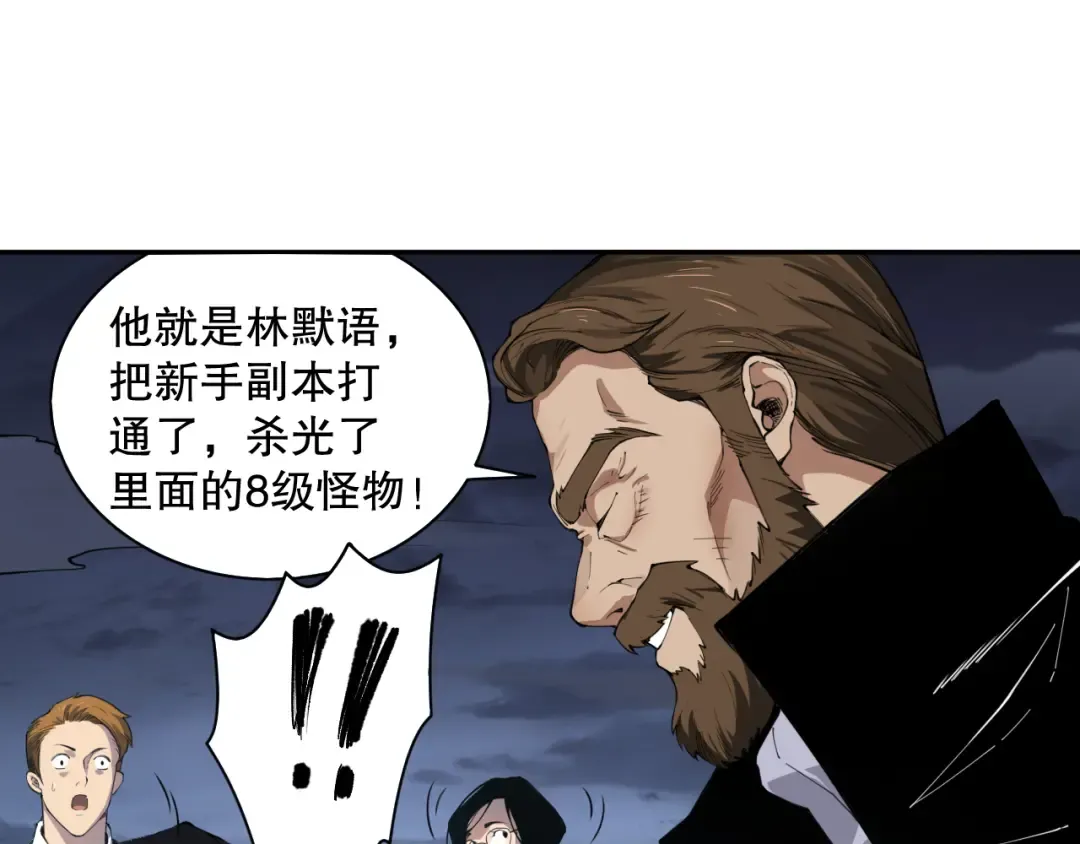002话：骷髅战士！ 第147页