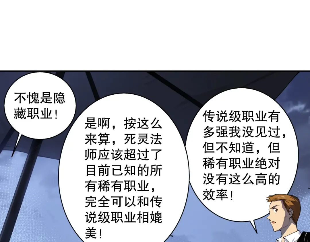 002话：骷髅战士！ 第149页