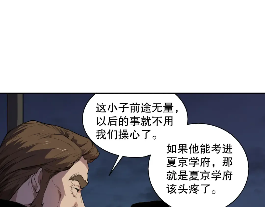 002话：骷髅战士！ 第151页