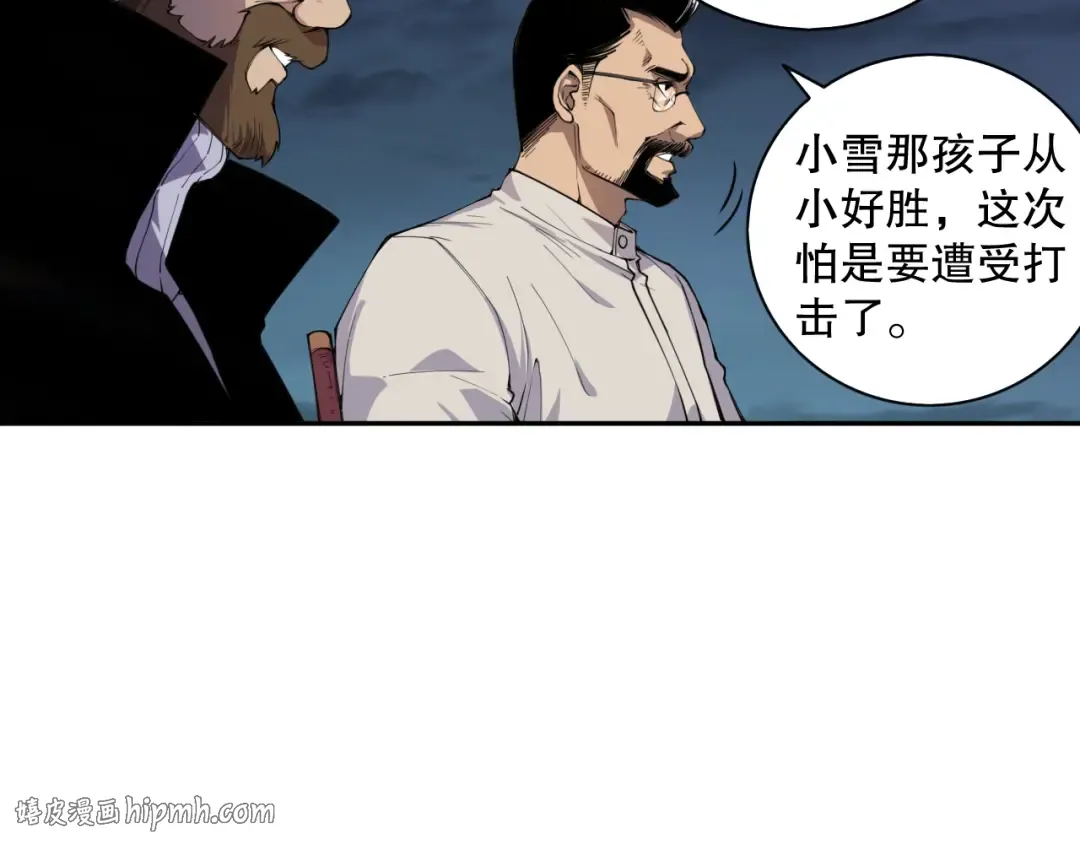002话：骷髅战士！ 第152页