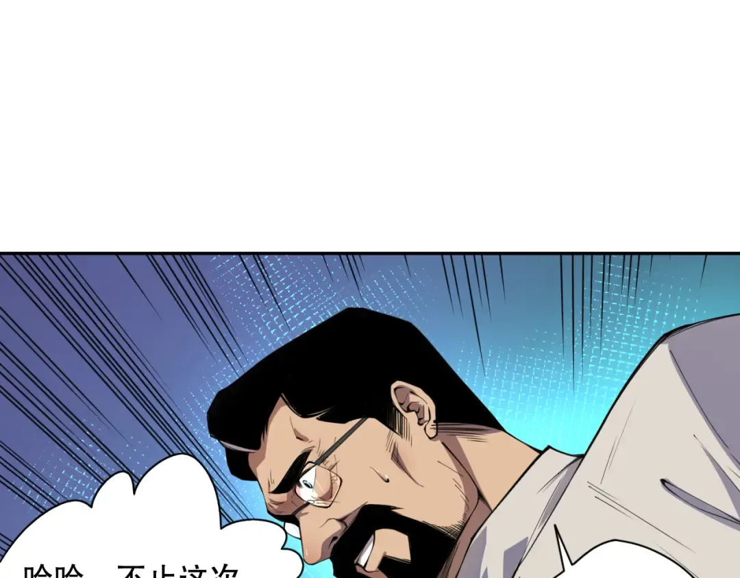 002话：骷髅战士！ 第153页