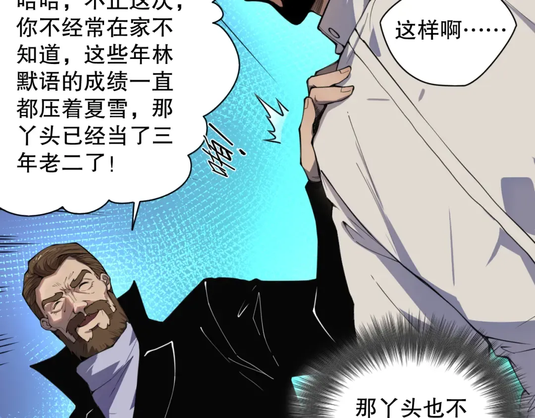 002话：骷髅战士！ 第154页