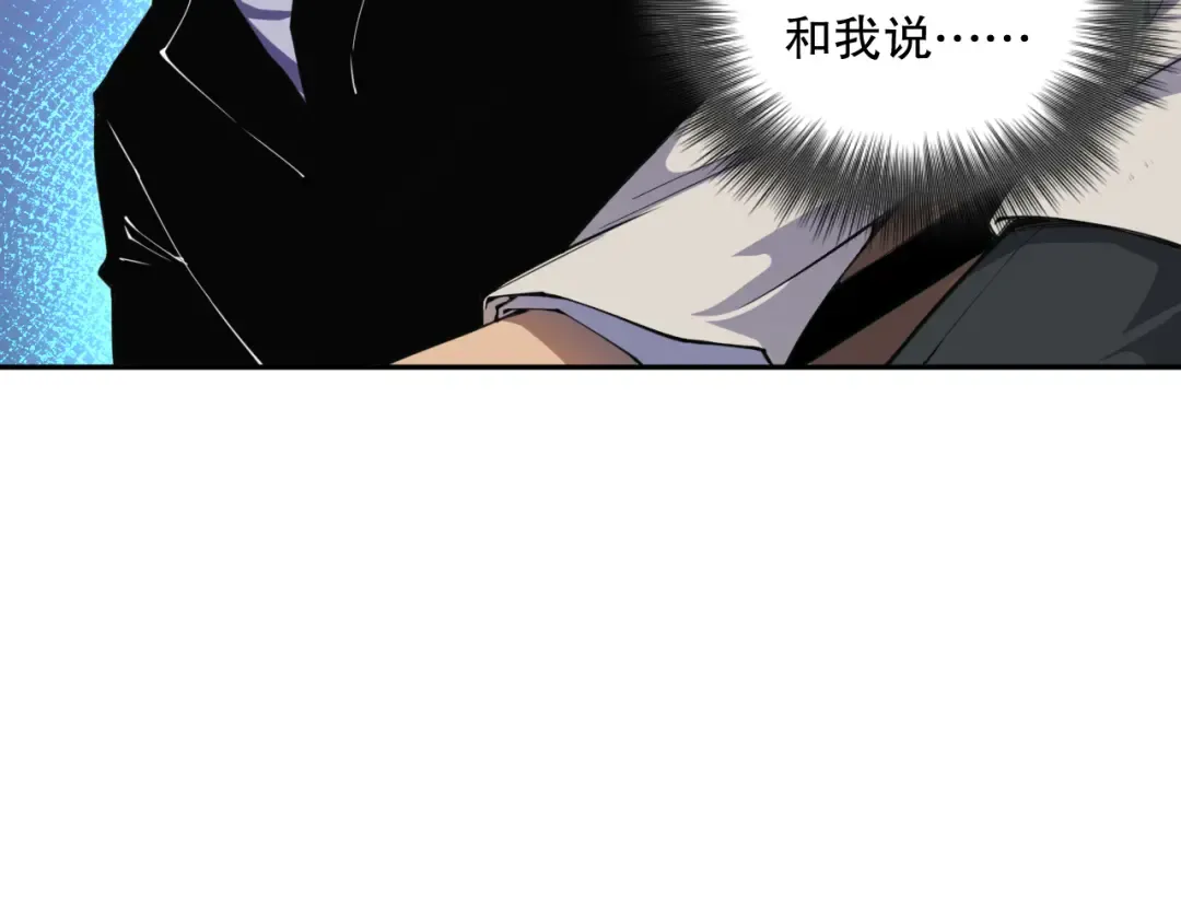 002话：骷髅战士！ 第155页