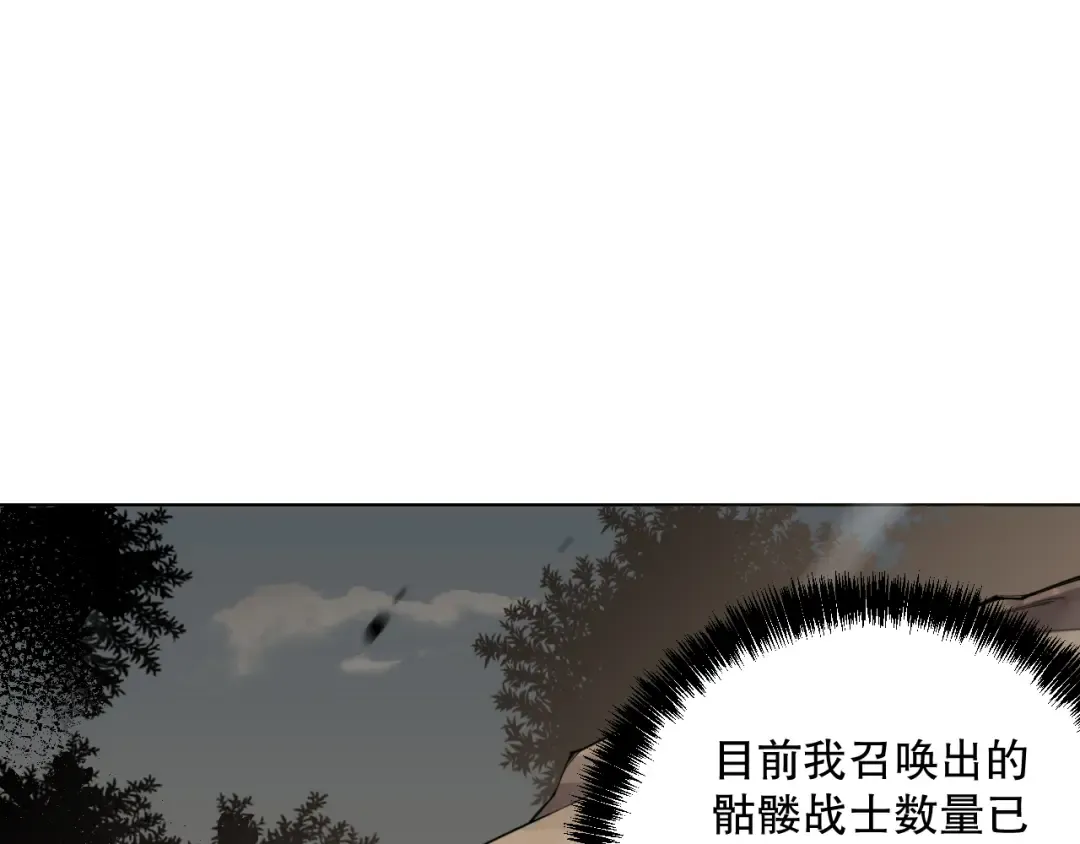 002话：骷髅战士！ 第156页