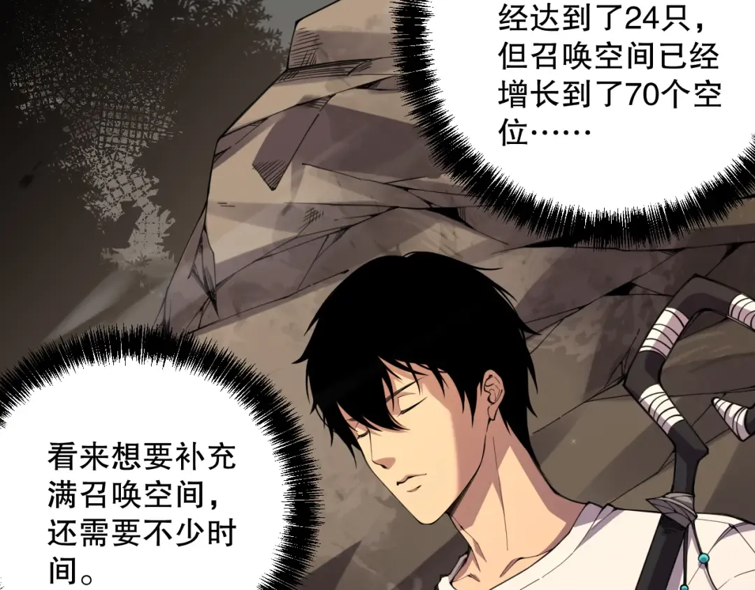 002话：骷髅战士！ 第157页