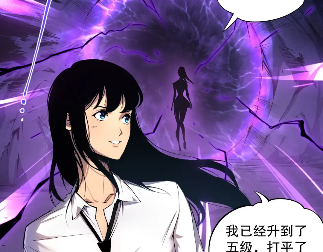 002话：骷髅战士！ 第161页