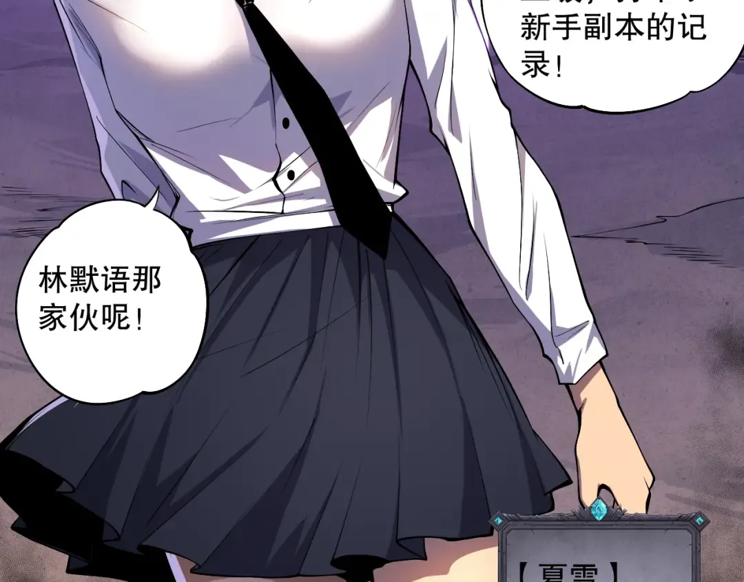 002话：骷髅战士！ 第162页