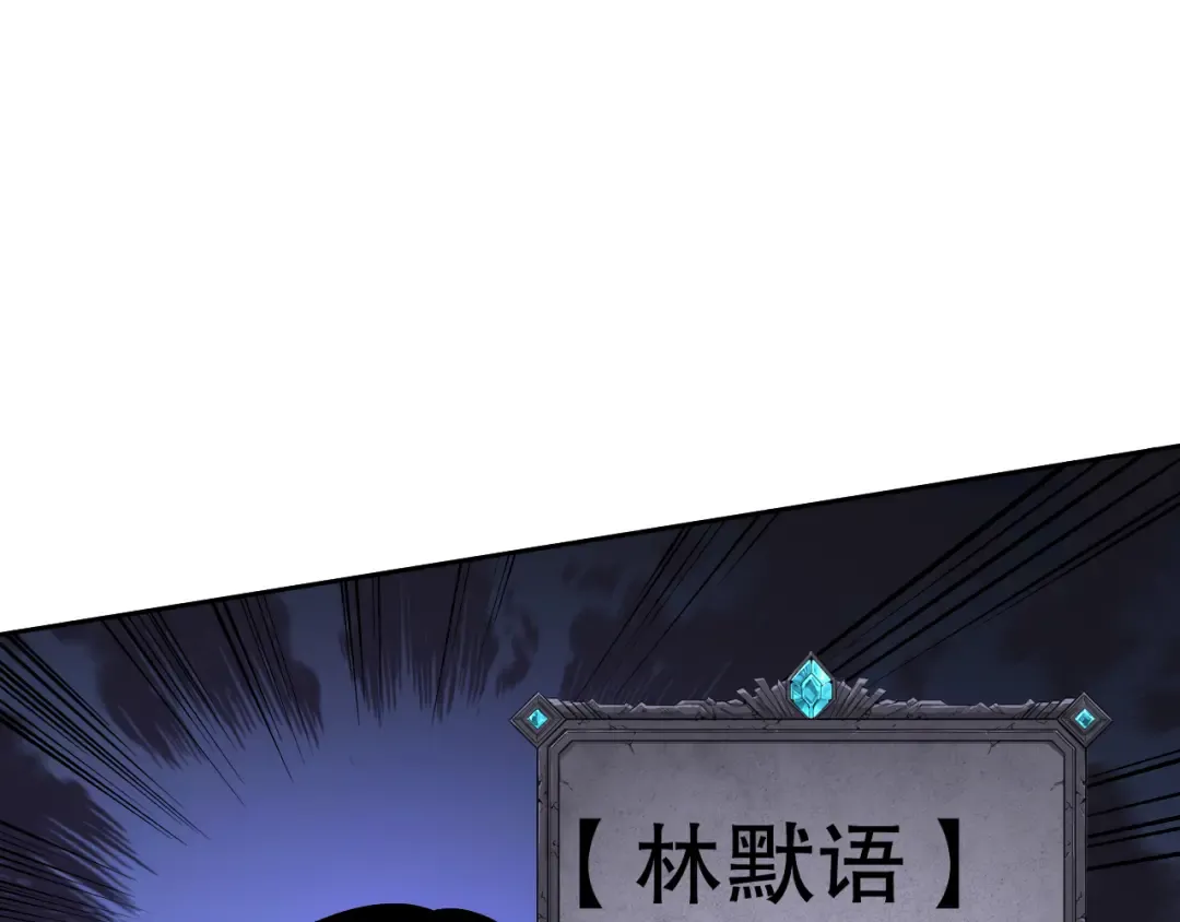 002话：骷髅战士！ 第166页