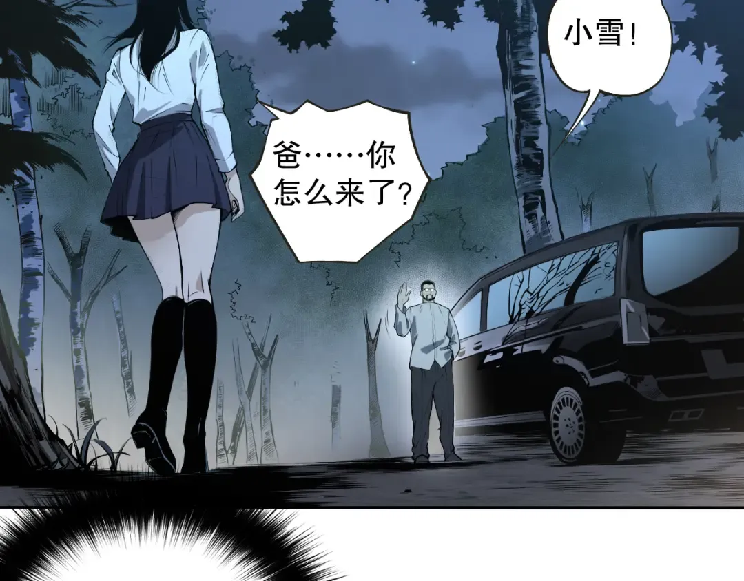 002话：骷髅战士！ 第170页