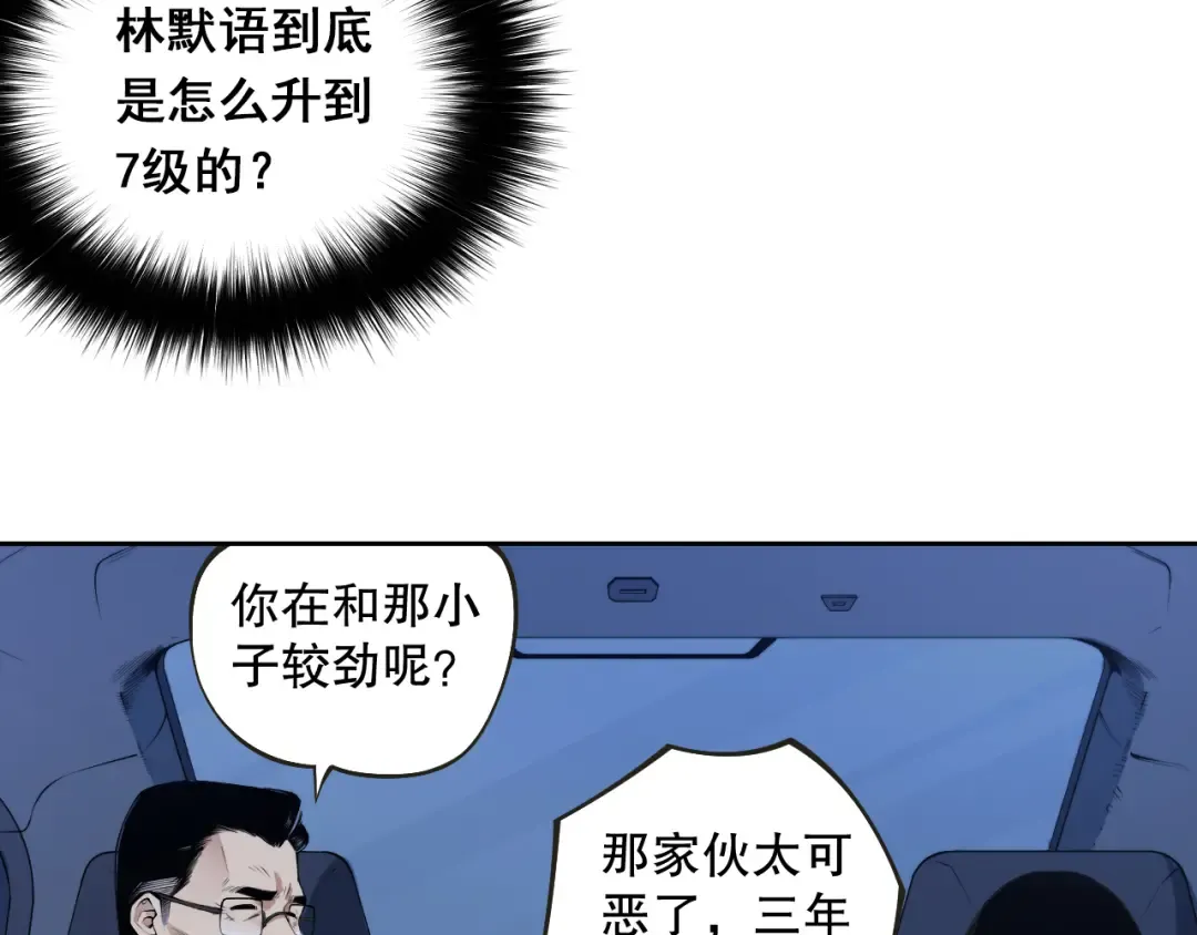 002话：骷髅战士！ 第171页