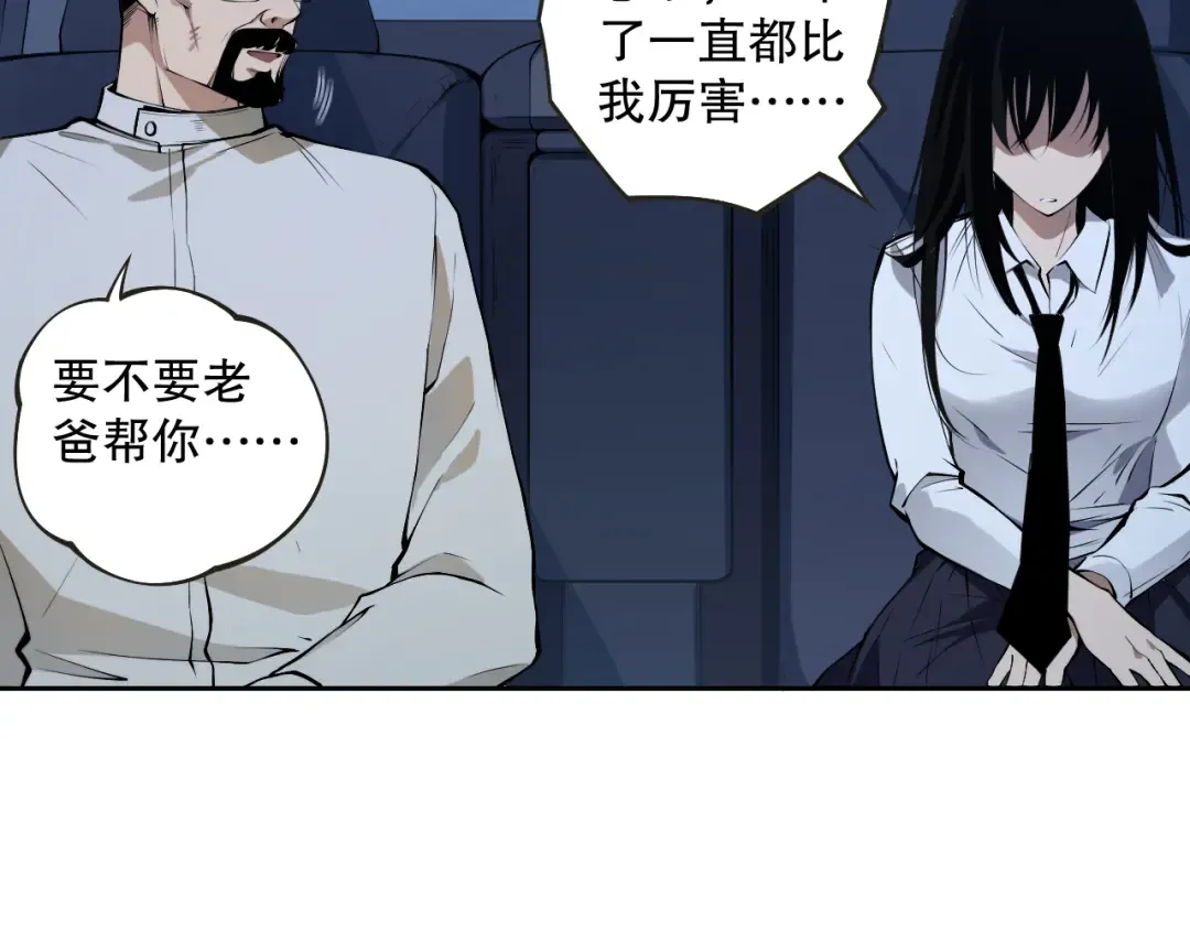 002话：骷髅战士！ 第172页