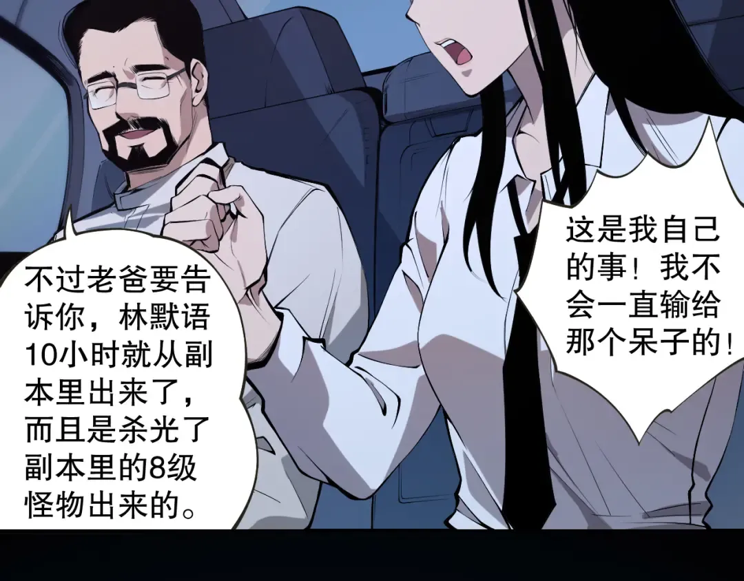 002话：骷髅战士！ 第174页