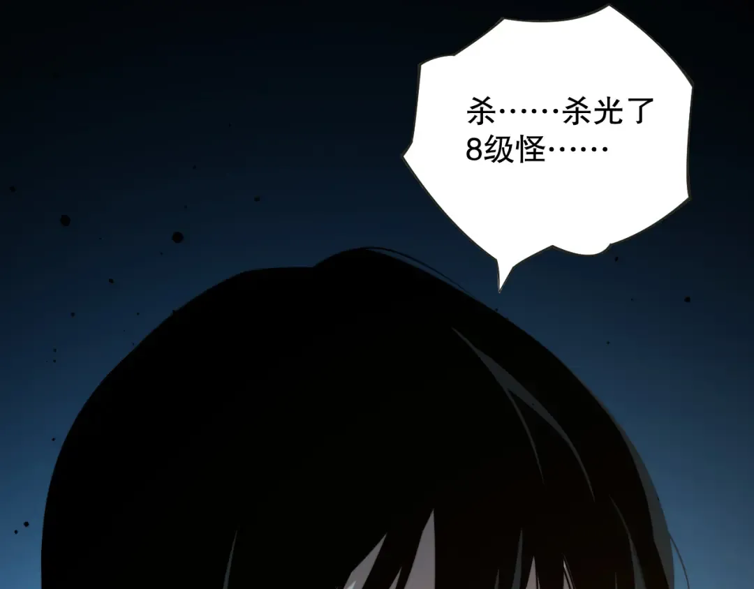 002话：骷髅战士！ 第175页