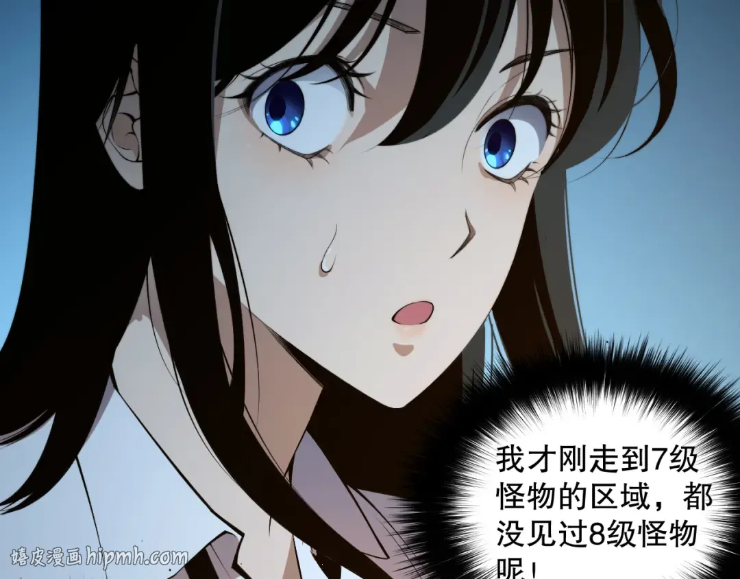 002话：骷髅战士！ 第176页