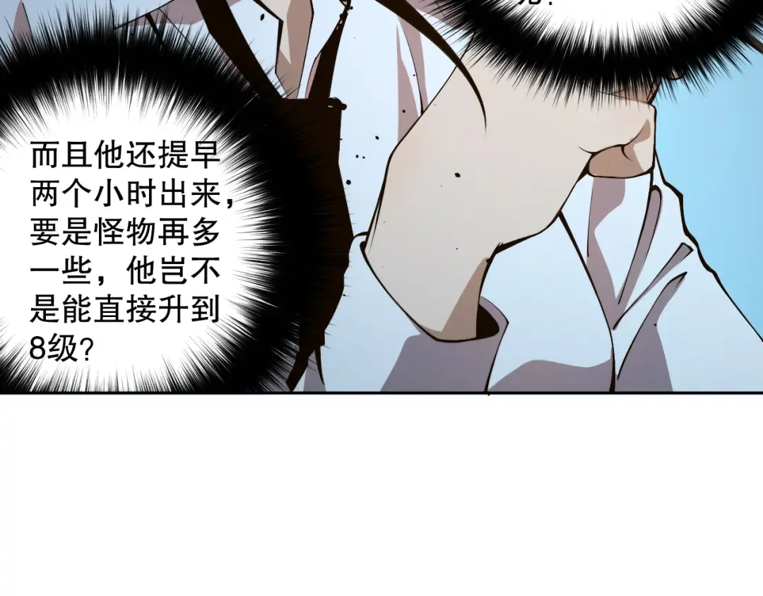 002话：骷髅战士！ 第177页