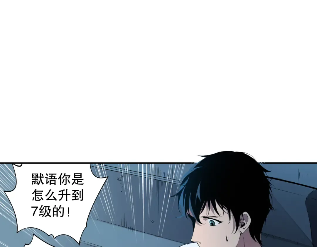 002话：骷髅战士！ 第178页