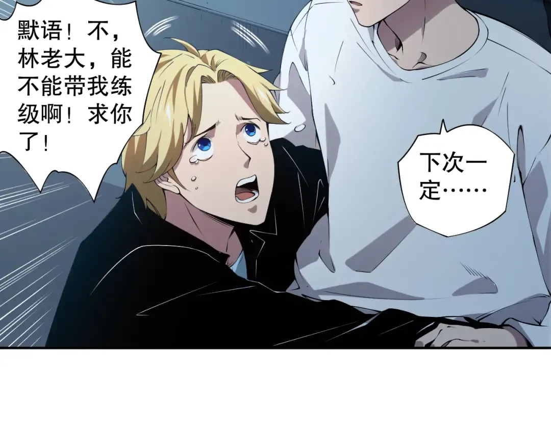002话：骷髅战士！ 第179页