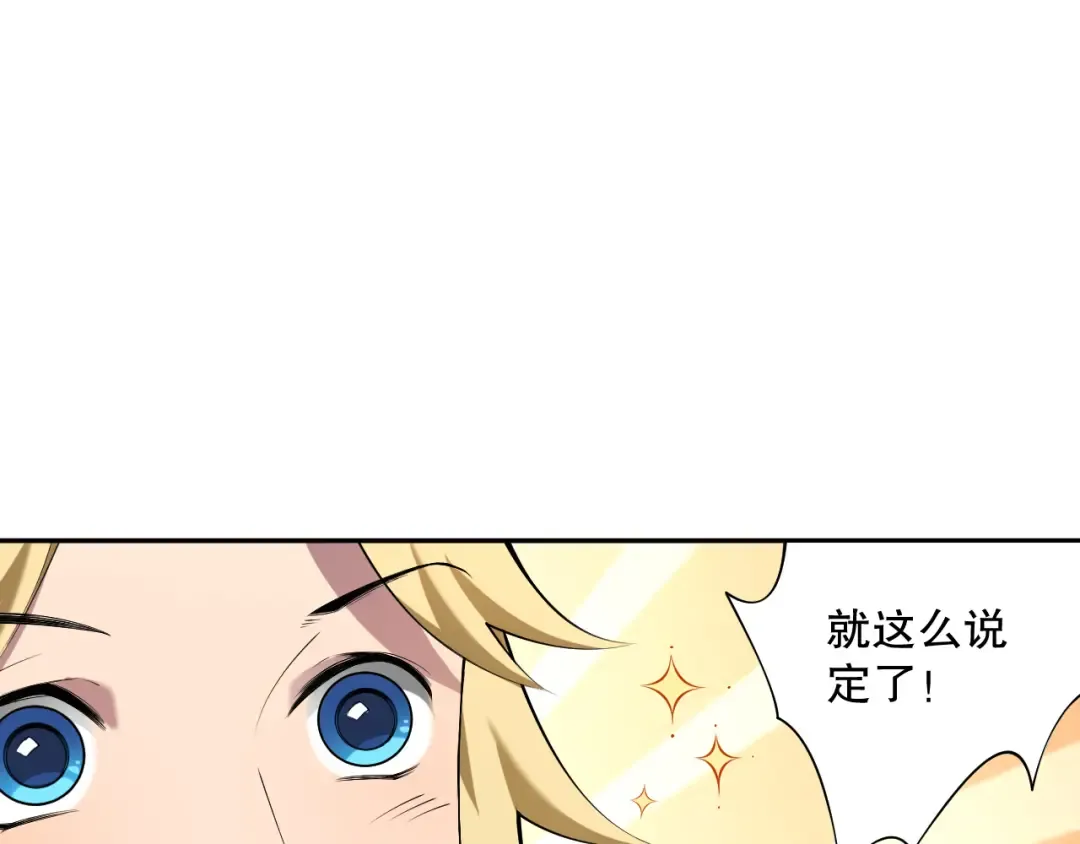 002话：骷髅战士！ 第180页