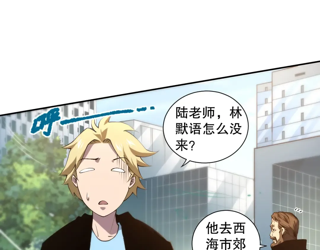 002话：骷髅战士！ 第183页