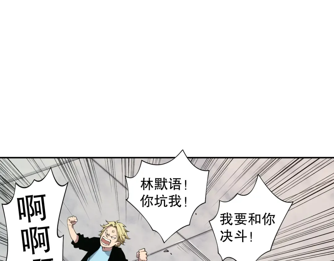 002话：骷髅战士！ 第185页