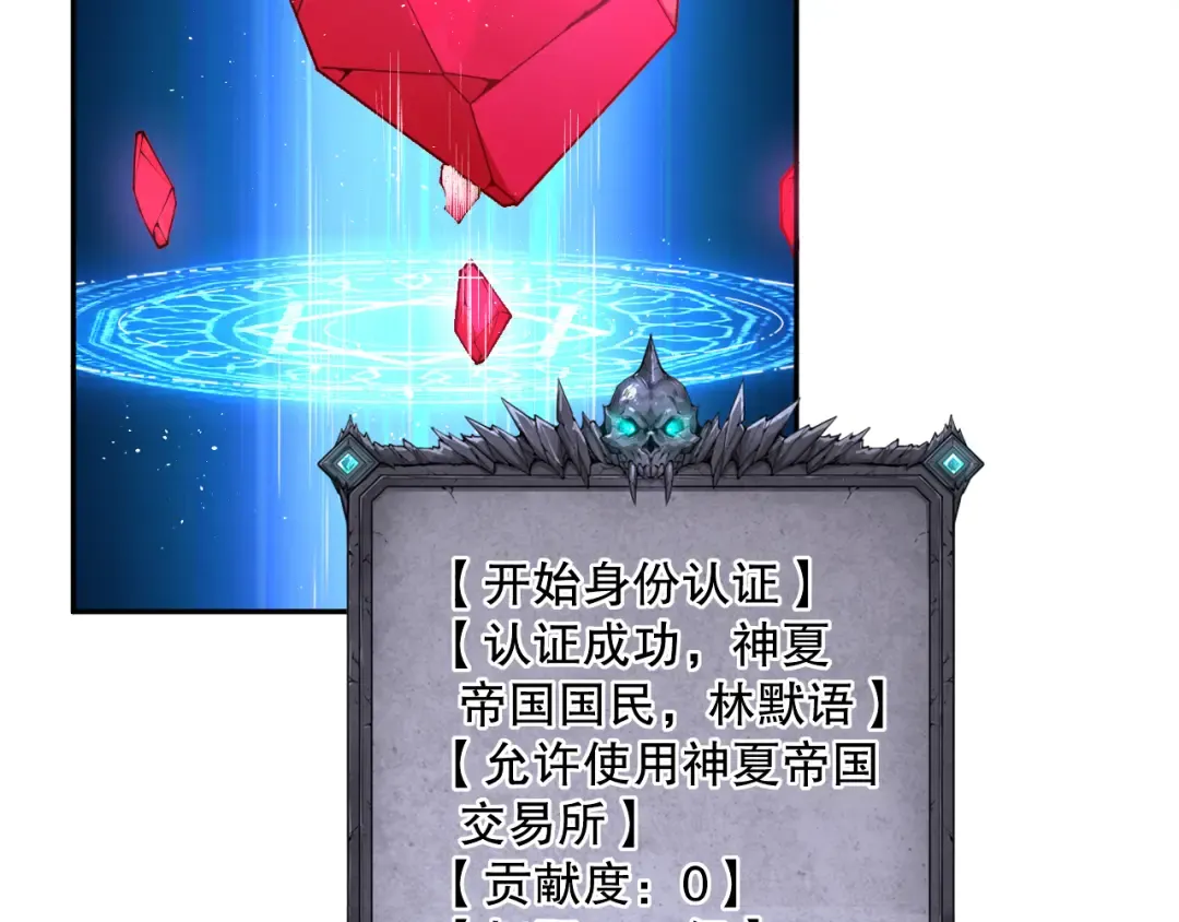 002话：骷髅战士！ 第190页